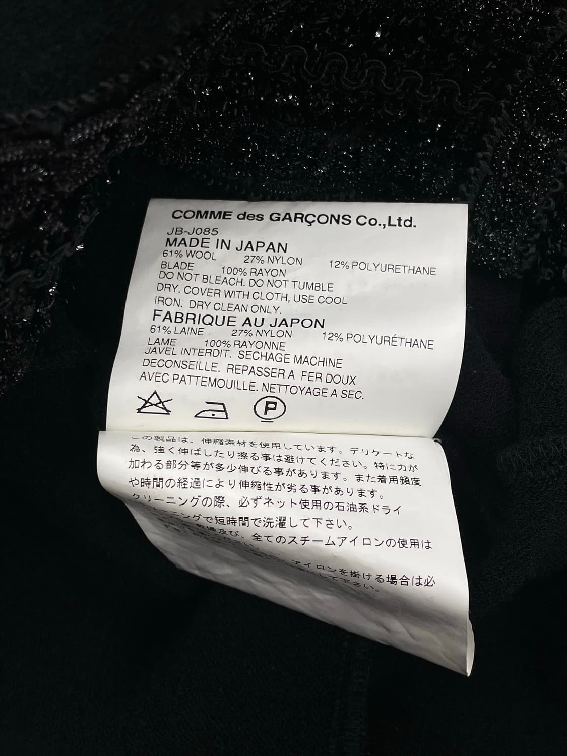 Junya Watanabe 08 Tweed Jacket (M) 상품이미지6