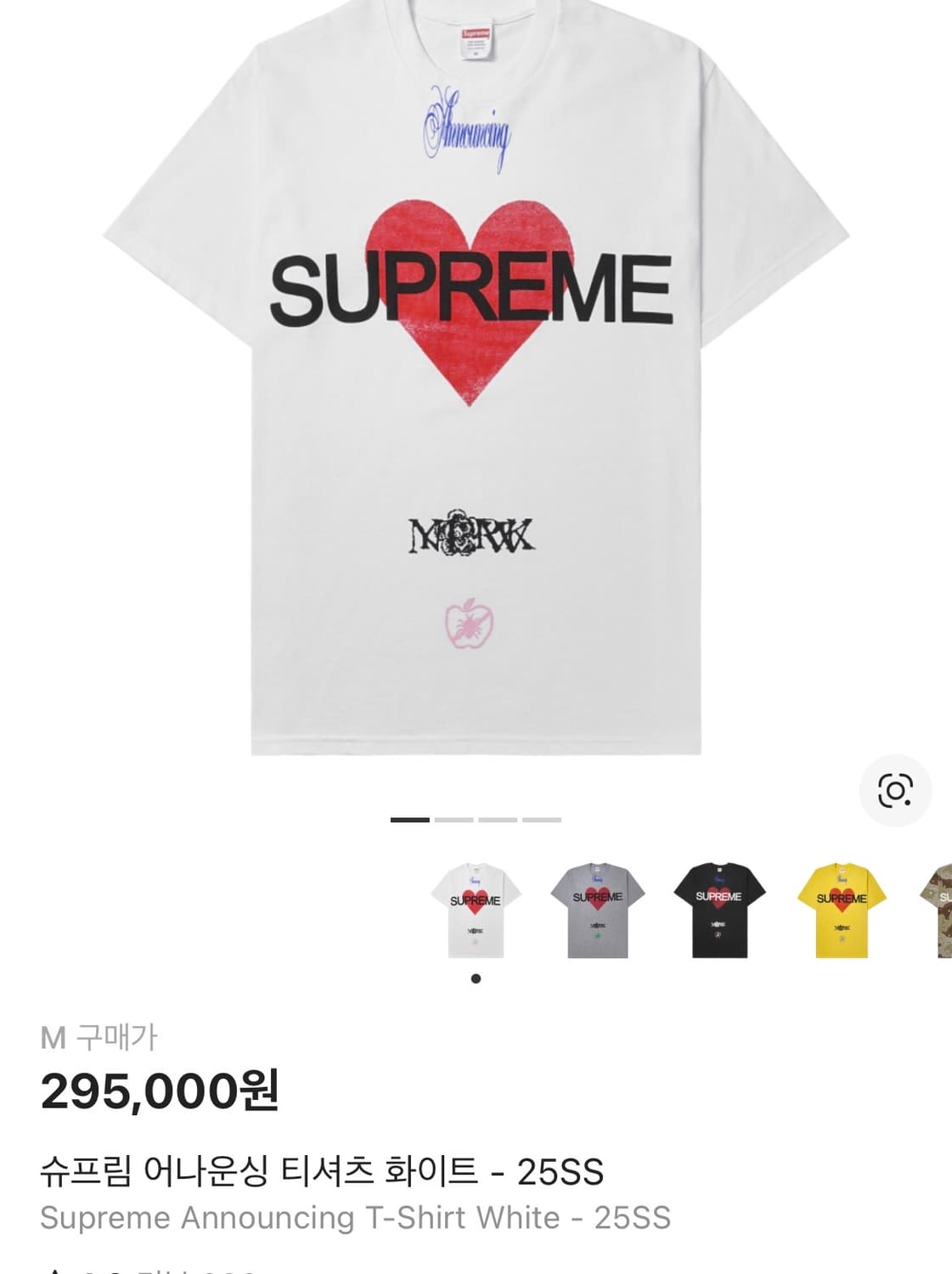 슈프림 어나운싱 티셔츠 화이트 M 상품이미지1