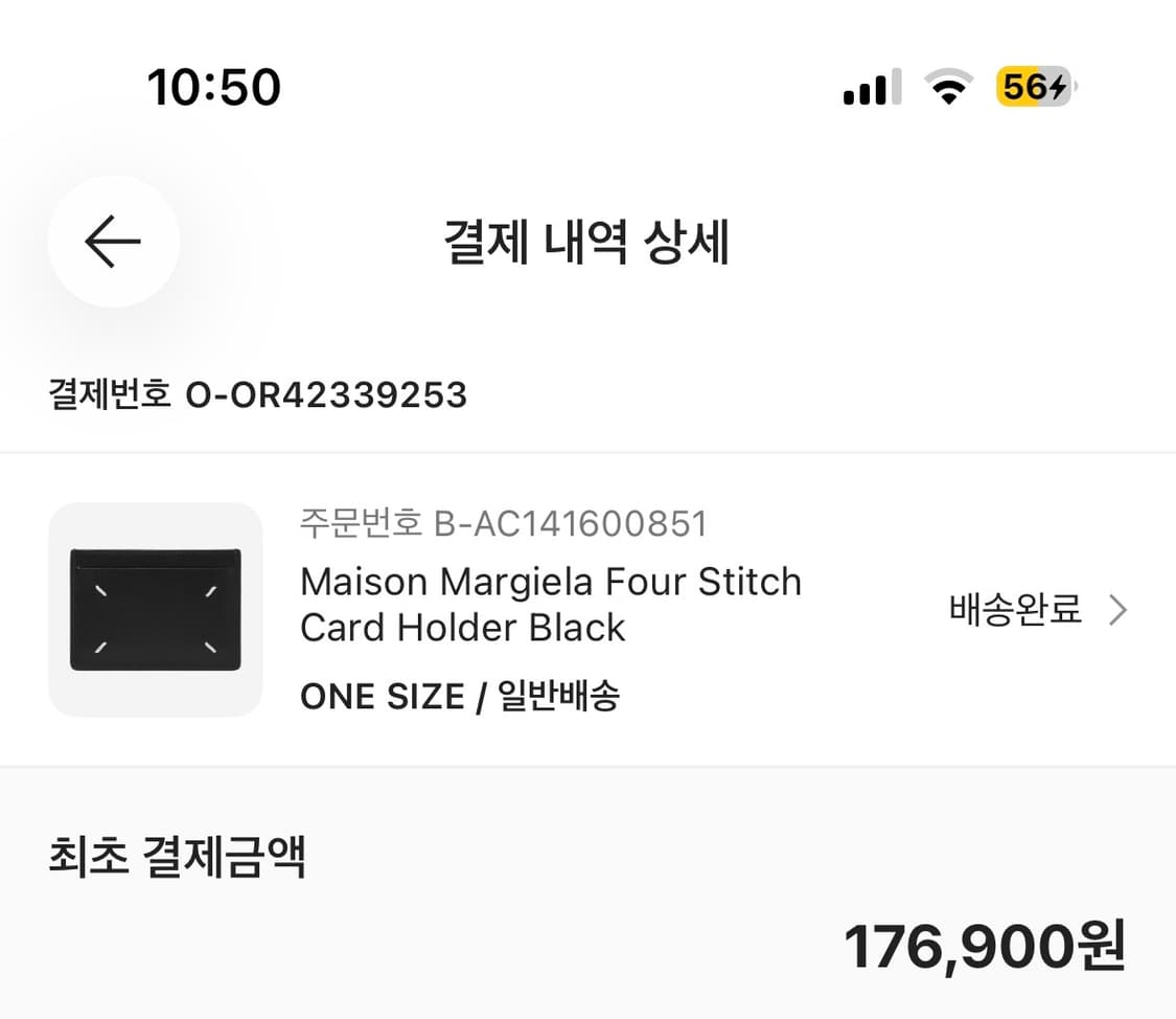 메종마르지엘라 카드지갑 상품이미지3