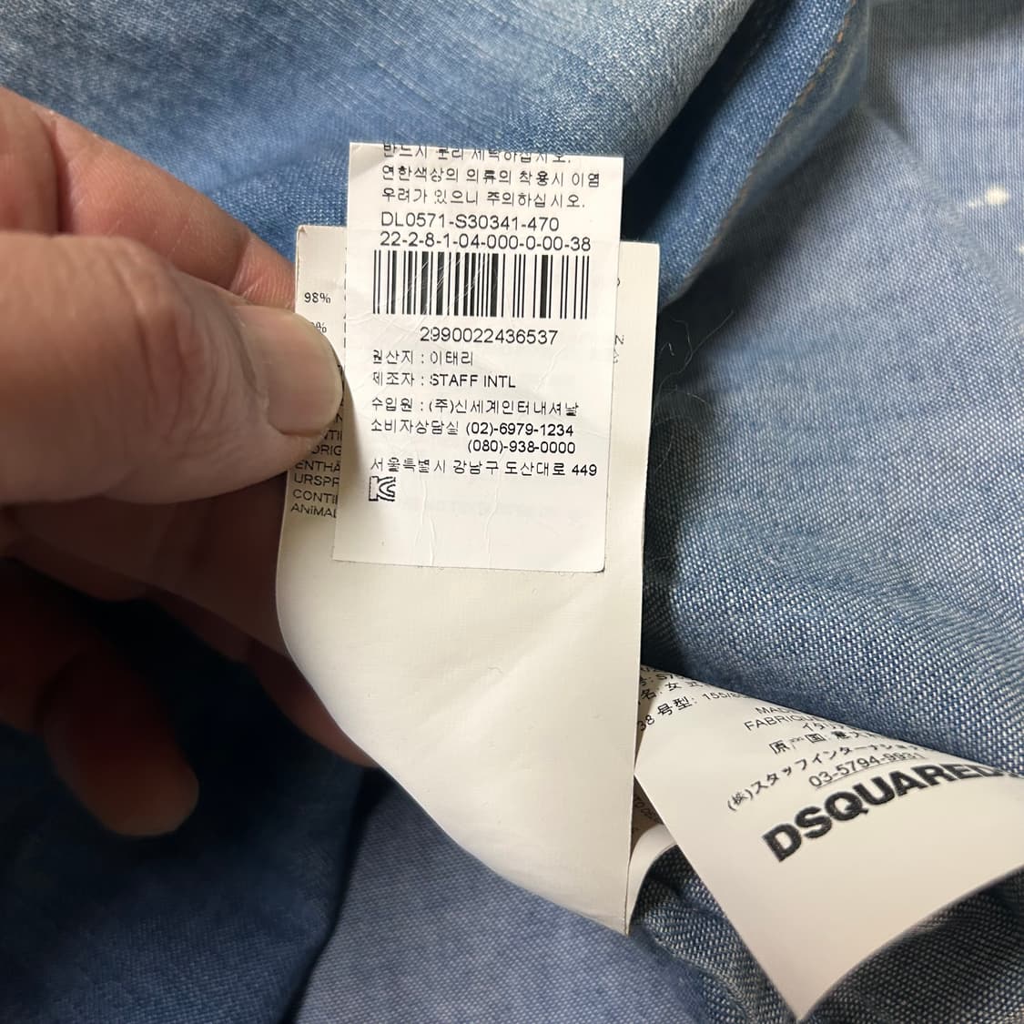 디스퀘어드 국문 정품 여자 청남방 셔츠 38 약 55 상품이미지4