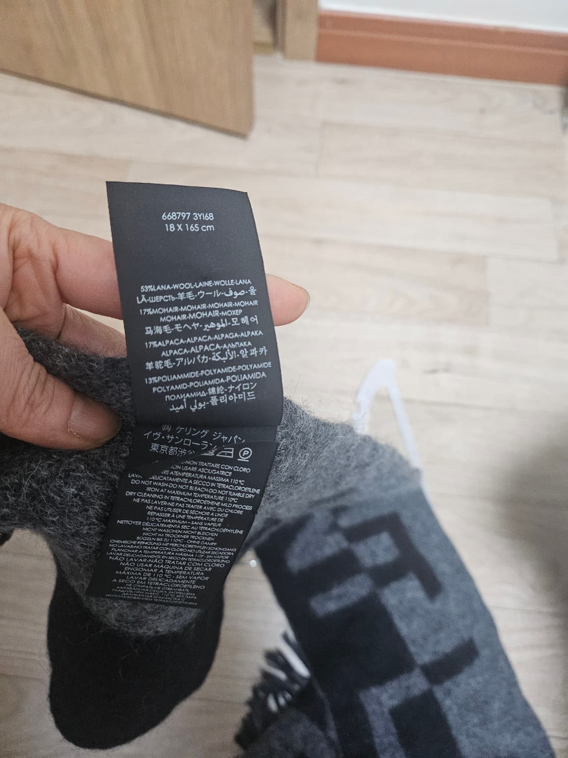 생로랑 머플러 상품이미지8