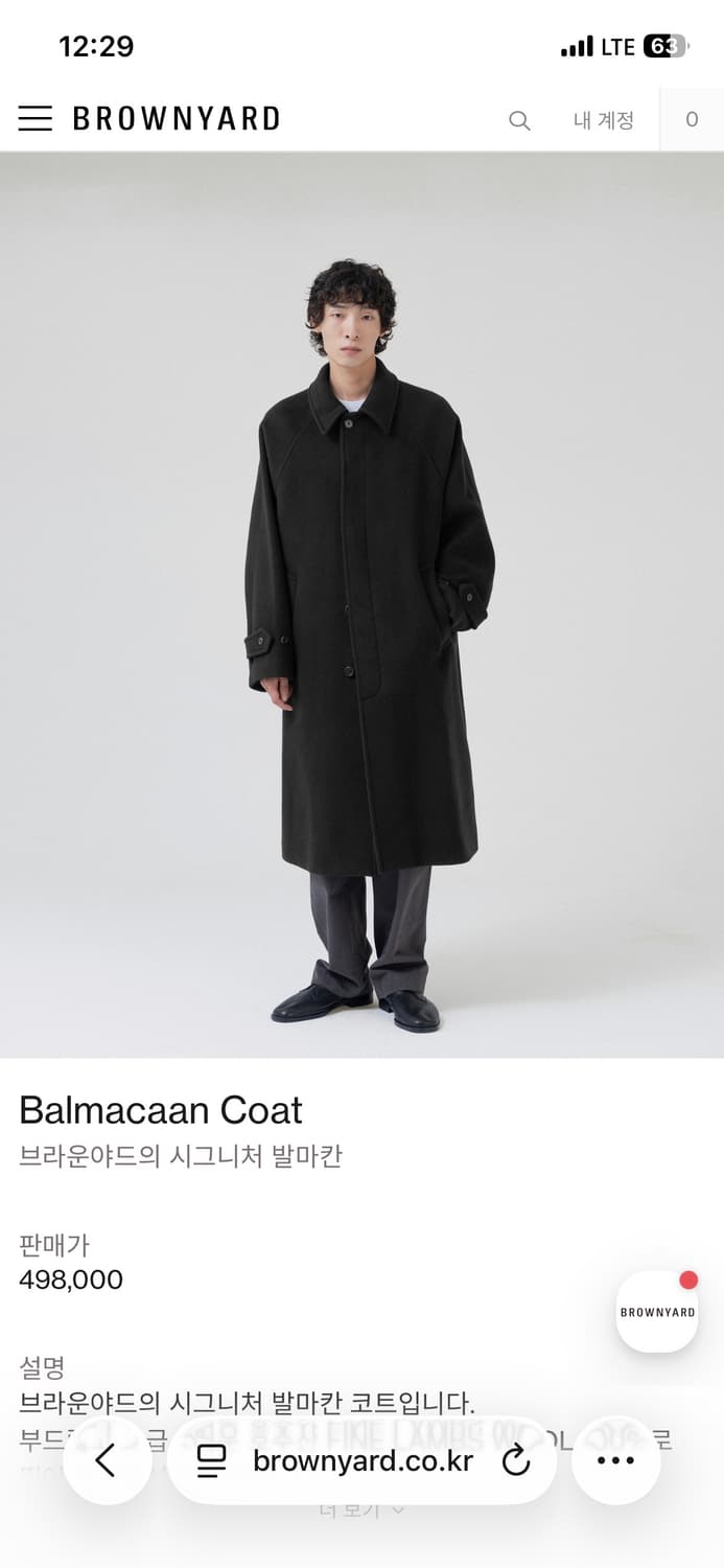 브라운야드 발마칸 코트 블랙 상품이미지1