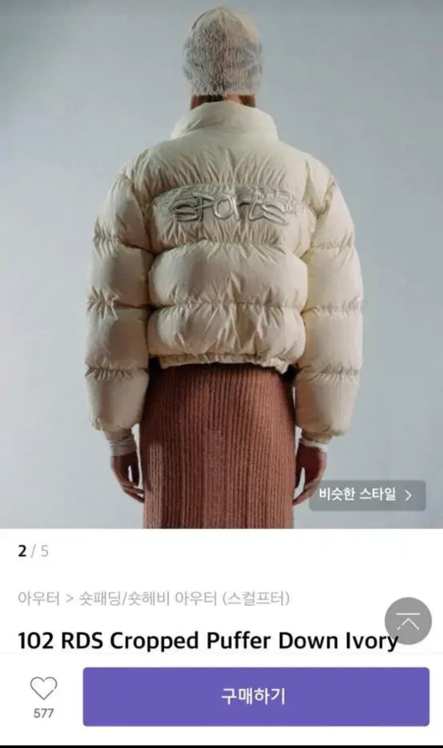 스컬프터 숏패딩 아이보리 상품이미지2