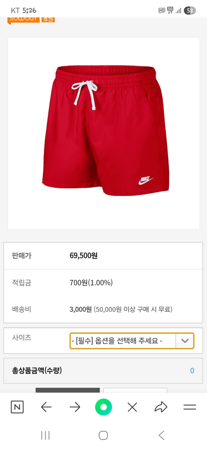 나이키 해외판 우븐플로우 쇼츠반바지 레드 L xl 상품이미지6