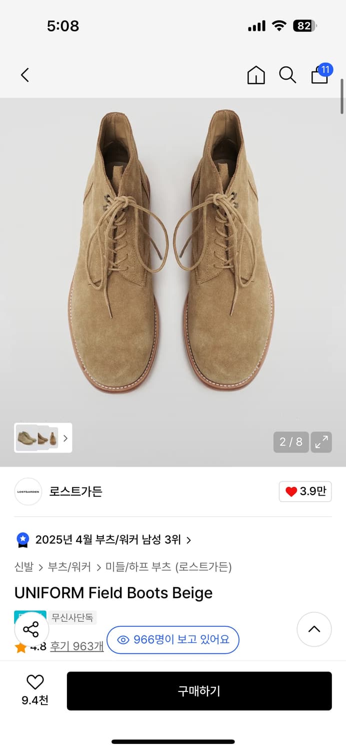 (42) 로스트가든 필드부츠 베이지 상품이미지6