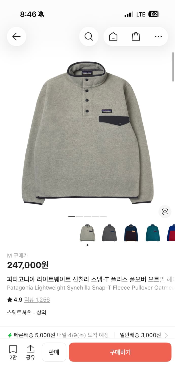 신칠라 라이트웨이트 오트밀 M 상품이미지1