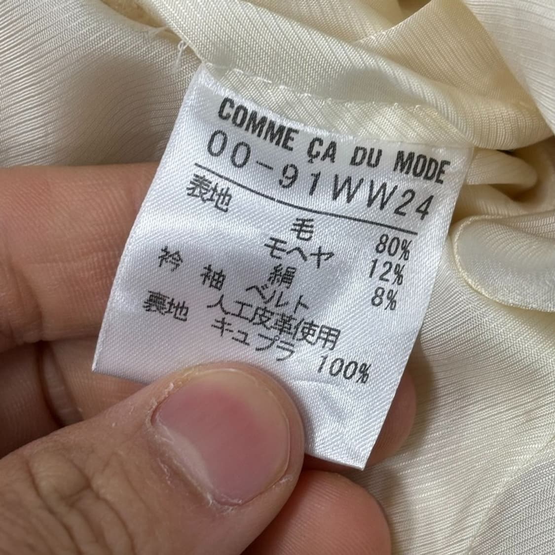 꼼사드모드 하이넥 트위드 코트 V0528 상품이미지7