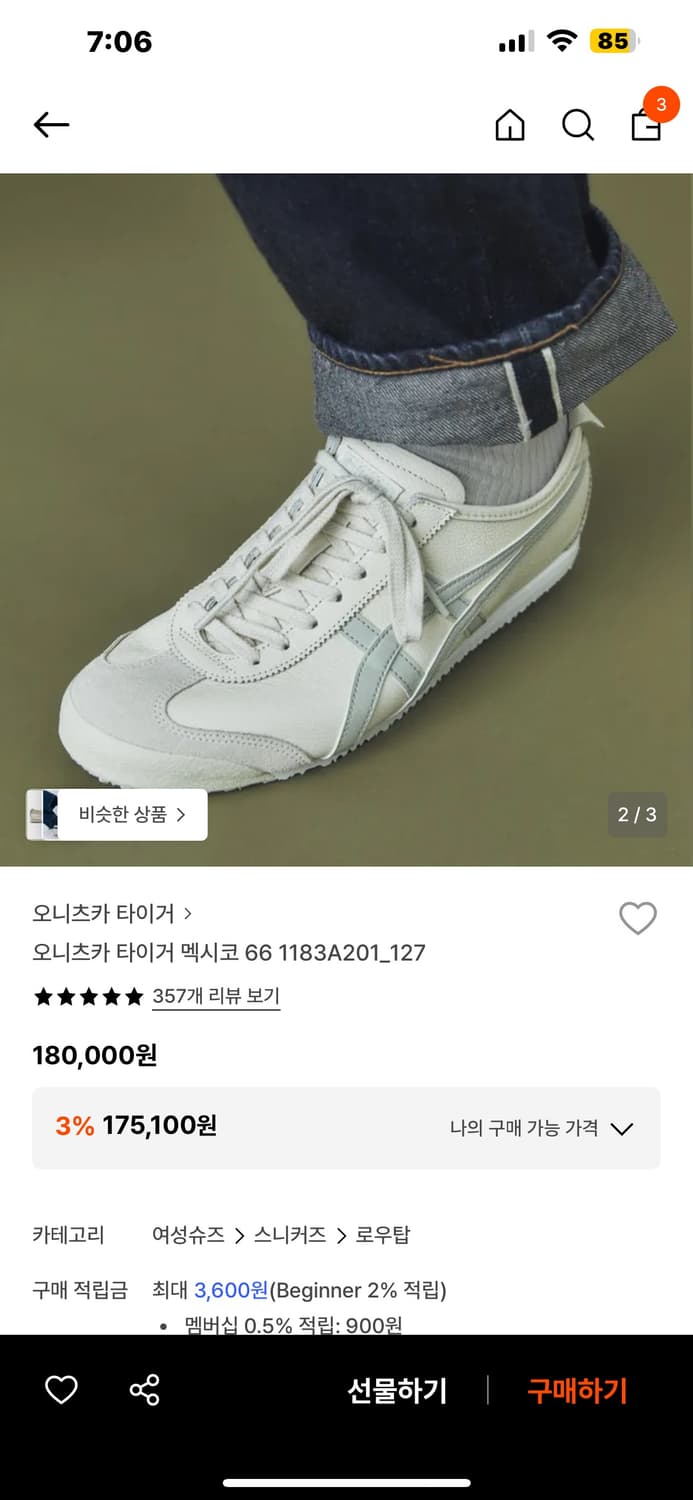 (거의새상품250)오니츠카타이거 멕시코66 상품이미지6