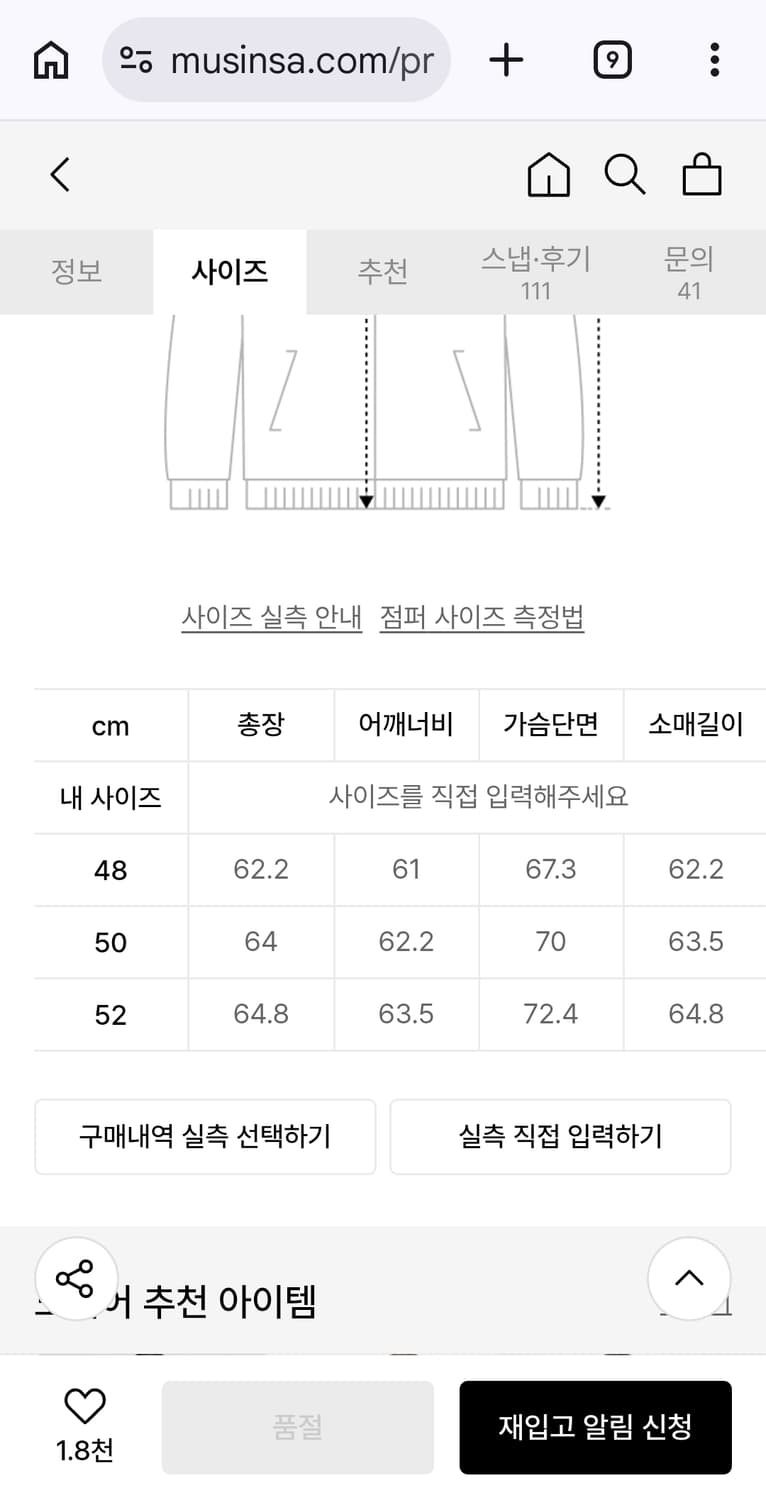 [noirer] 헤비 나일론 패디드 크롭 블루종 (버건디) 상품이미지6