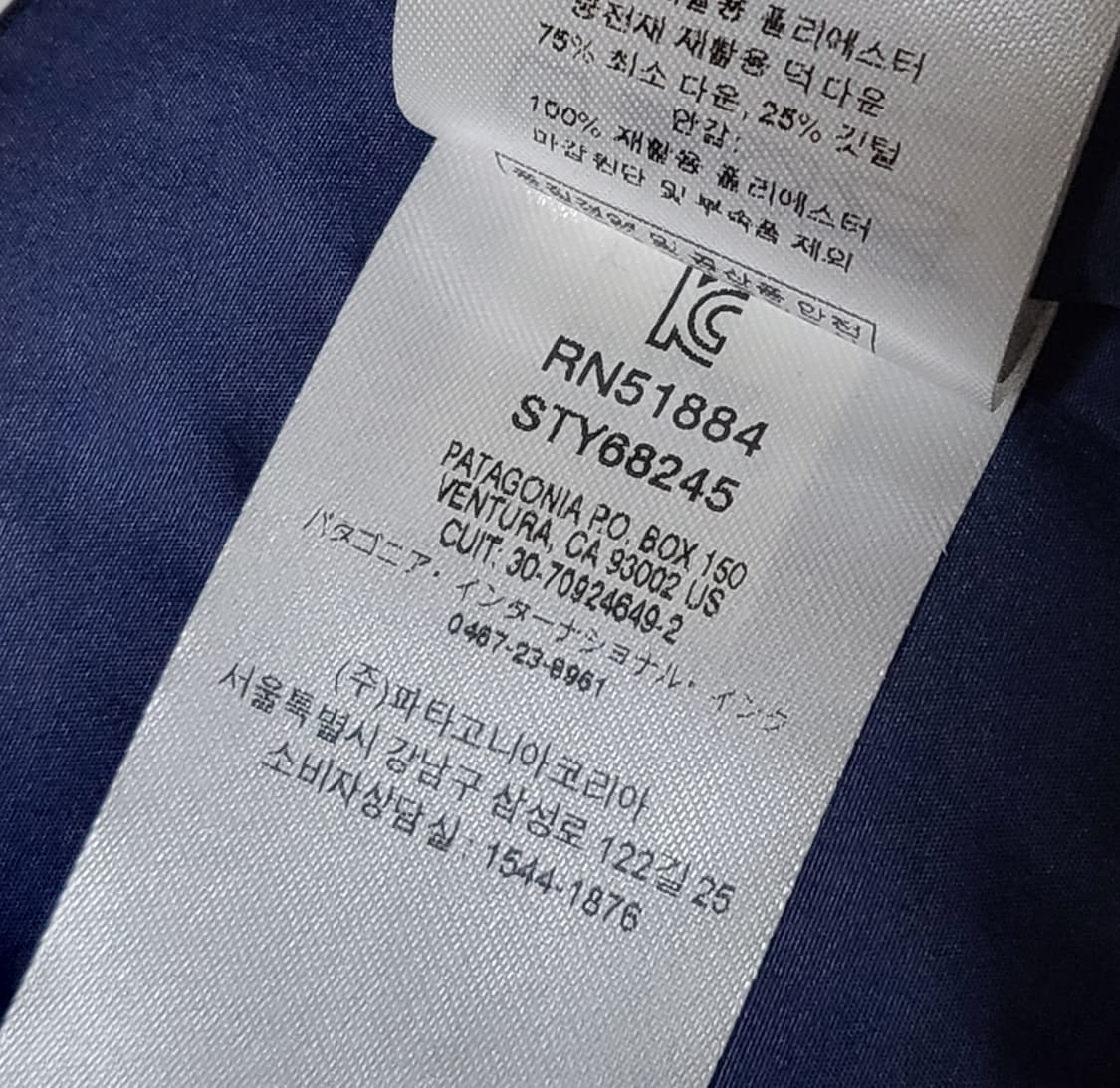 택포)정품 파타고니아 키즈 경량패딩 m 10. patagonia kids 상품이미지7