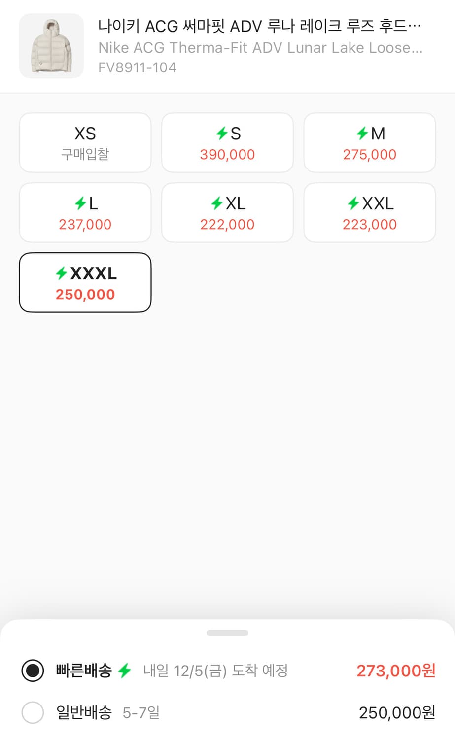 나이키 acg 루나레이크 패딩 팝니다! 상품이미지4