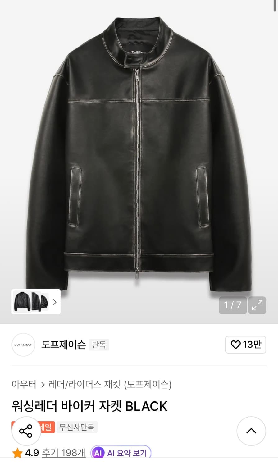 도프제이슨 워싱레더 바이커 자켓 M 블랙 상품이미지2