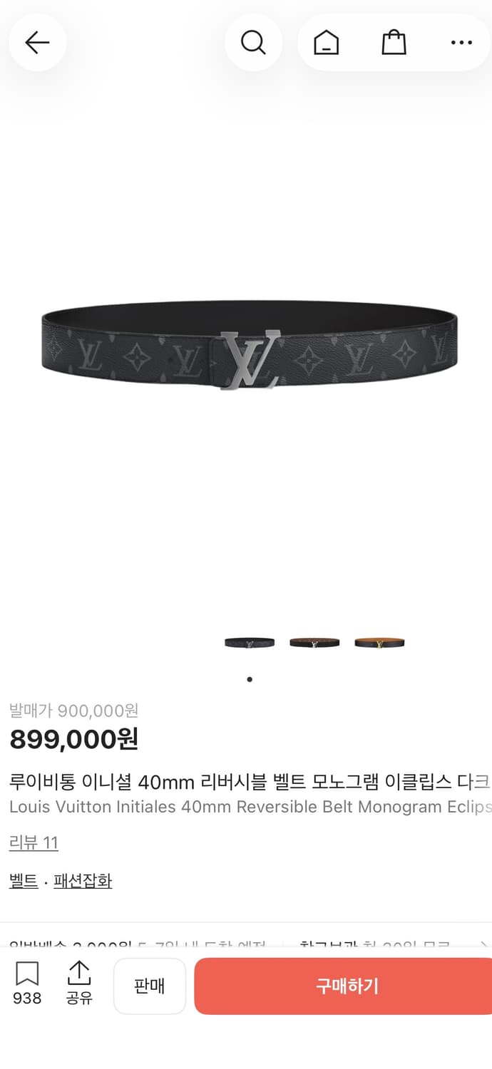 루이비통 40mm 벨트 상품이미지1