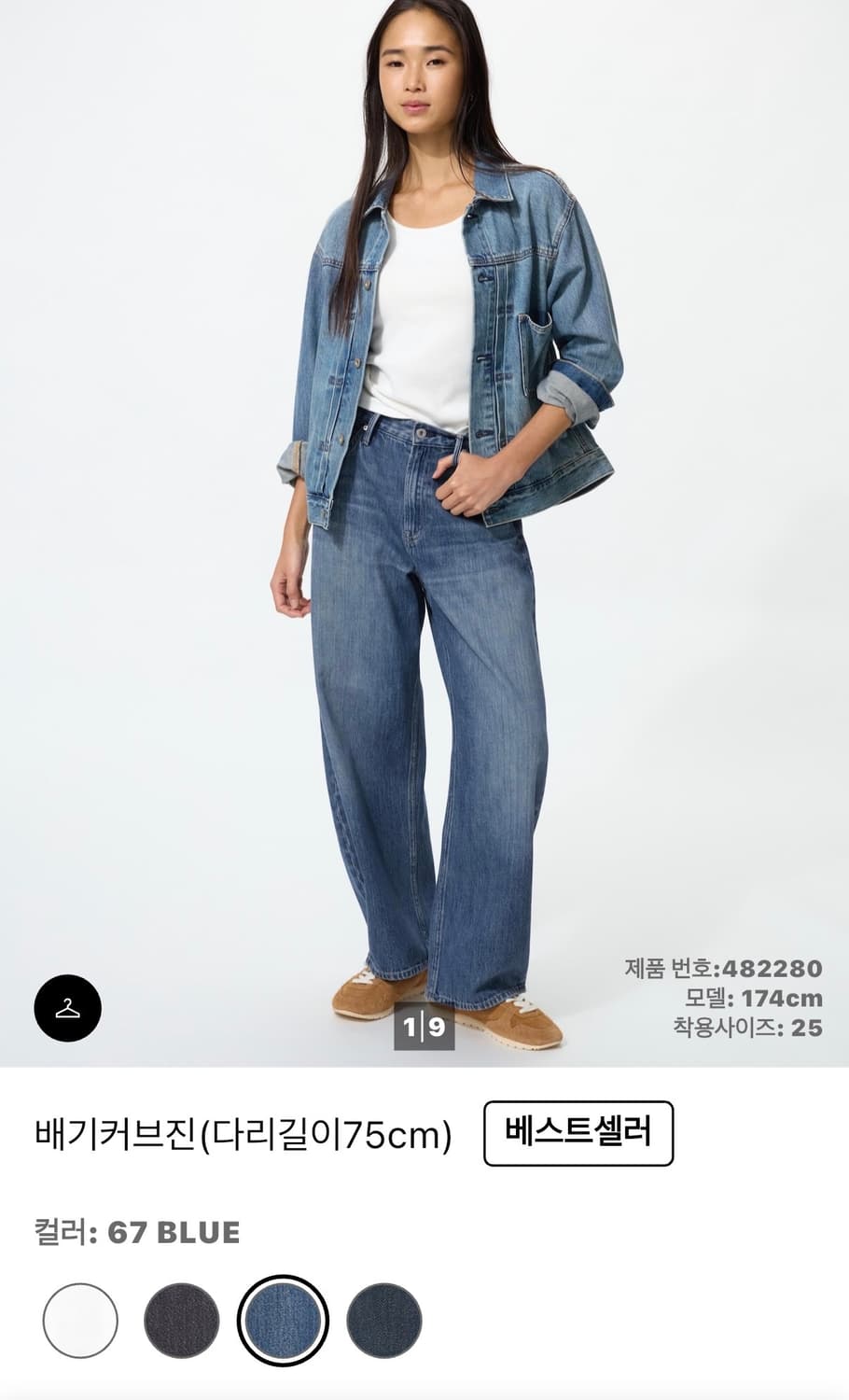 (28) 유니클로 배기커브진 67 BLUE 상품이미지1