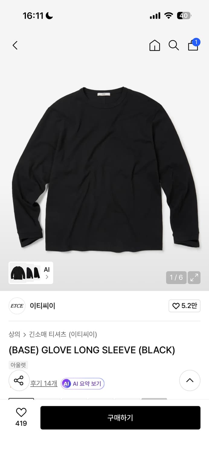 ETCE 이티씨이 글로브 롱슬리브 블랙 XL 상품이미지1