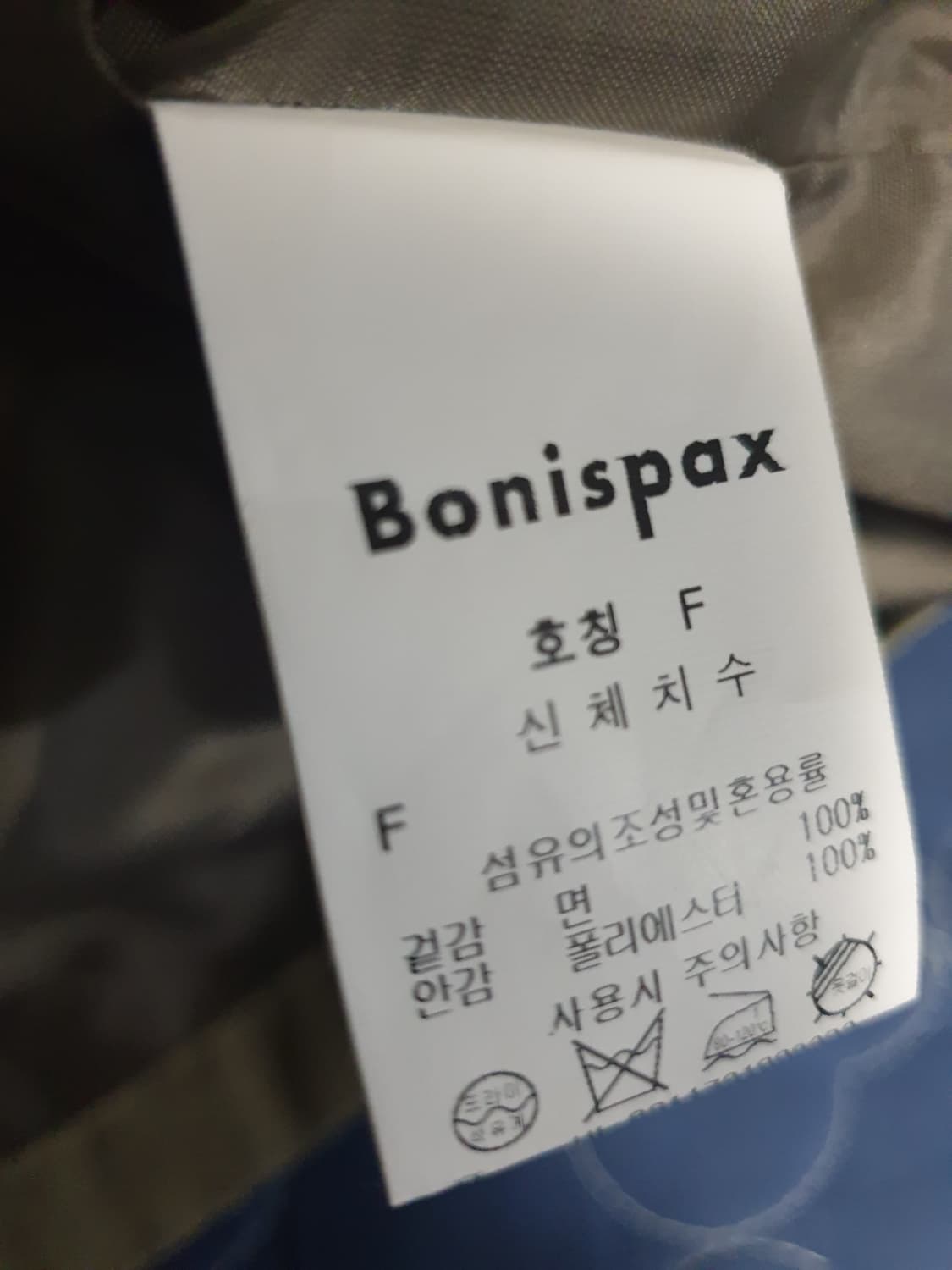 보니스팍스 소매셔링 허리스트링 페이퍼 코튼 후드 숏 자겟 (F) 상품이미지3