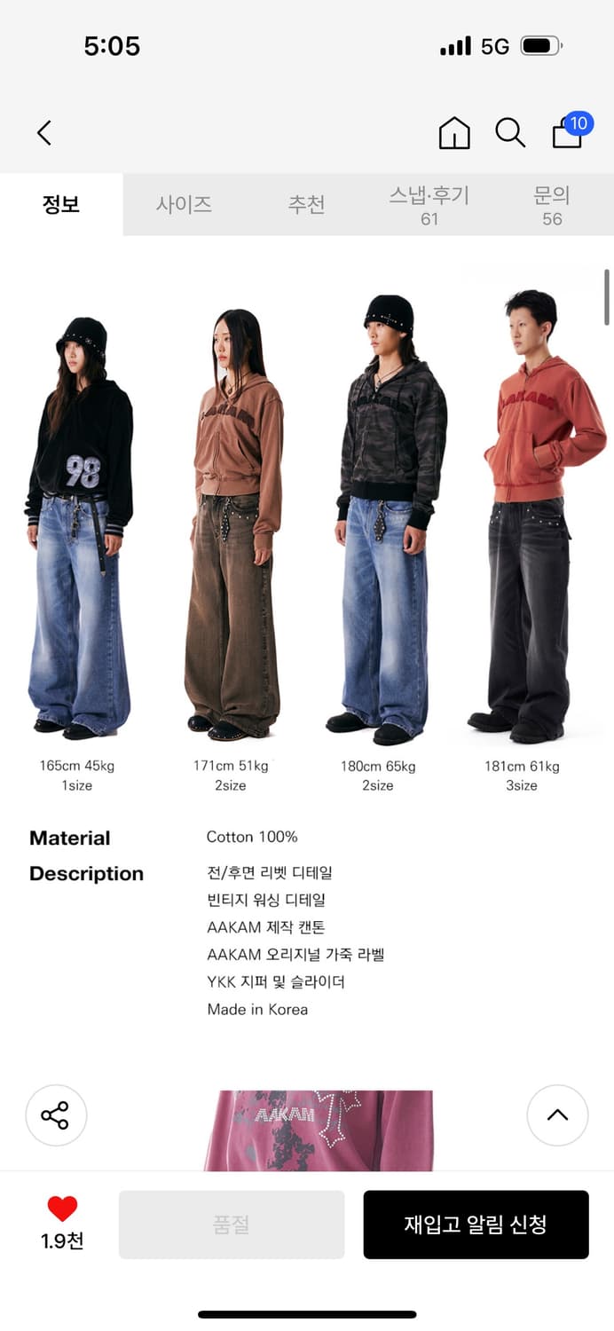 이캄 데님팬츠 상품이미지2