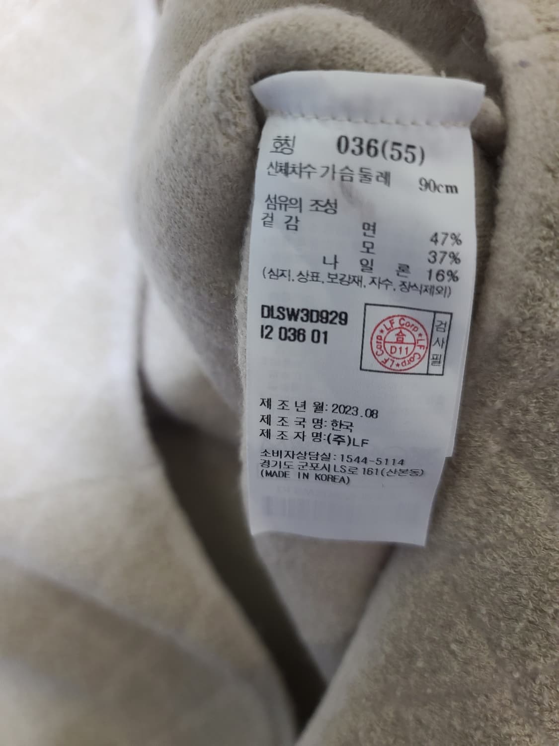 닥스 런던 퀄팅 울혼방 가디건 상품이미지5