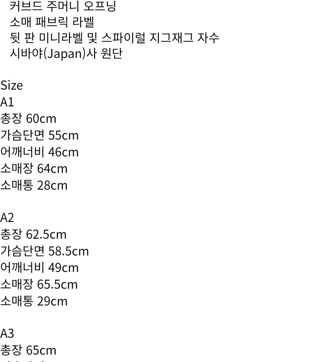 아더에러 홉시 자켓 A2 hobsy jacket 점퍼  상품이미지8