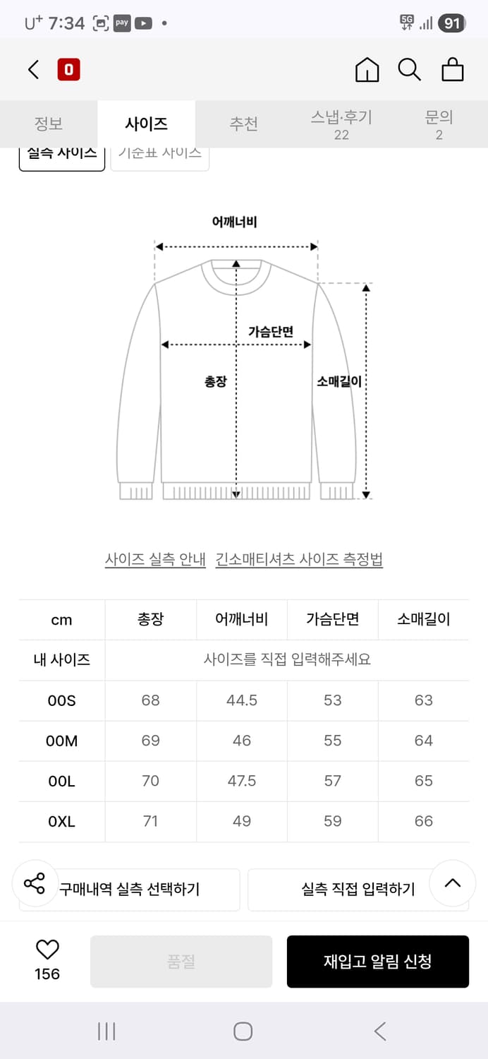 일꼬르소 무지 롱슬리브 긴팔티 L 상품이미지10
