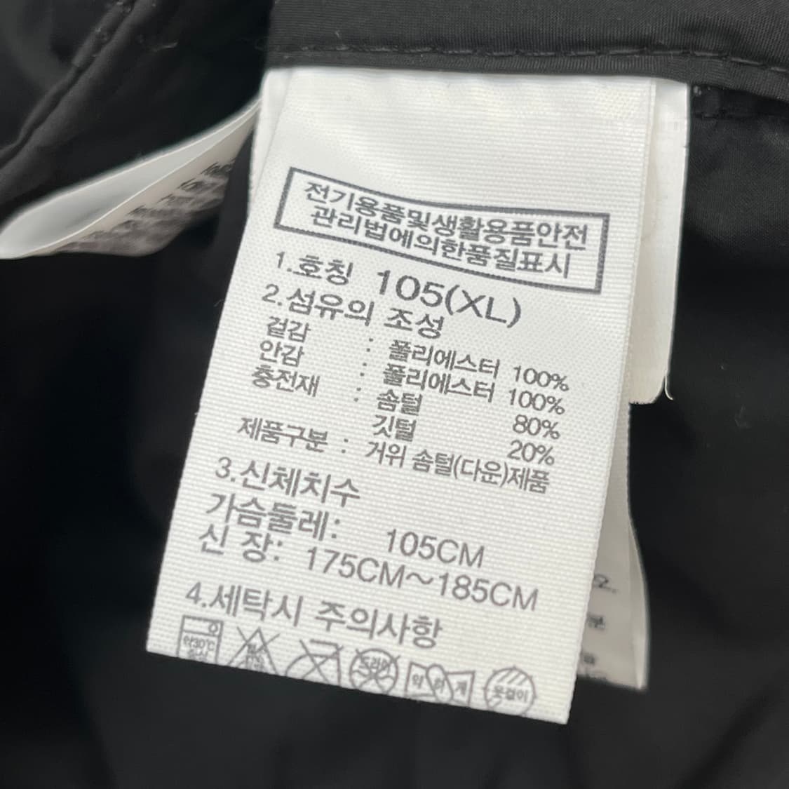 노스페이스 데이 컴포트 다운 코트 롱패딩 (XL) 상품이미지5