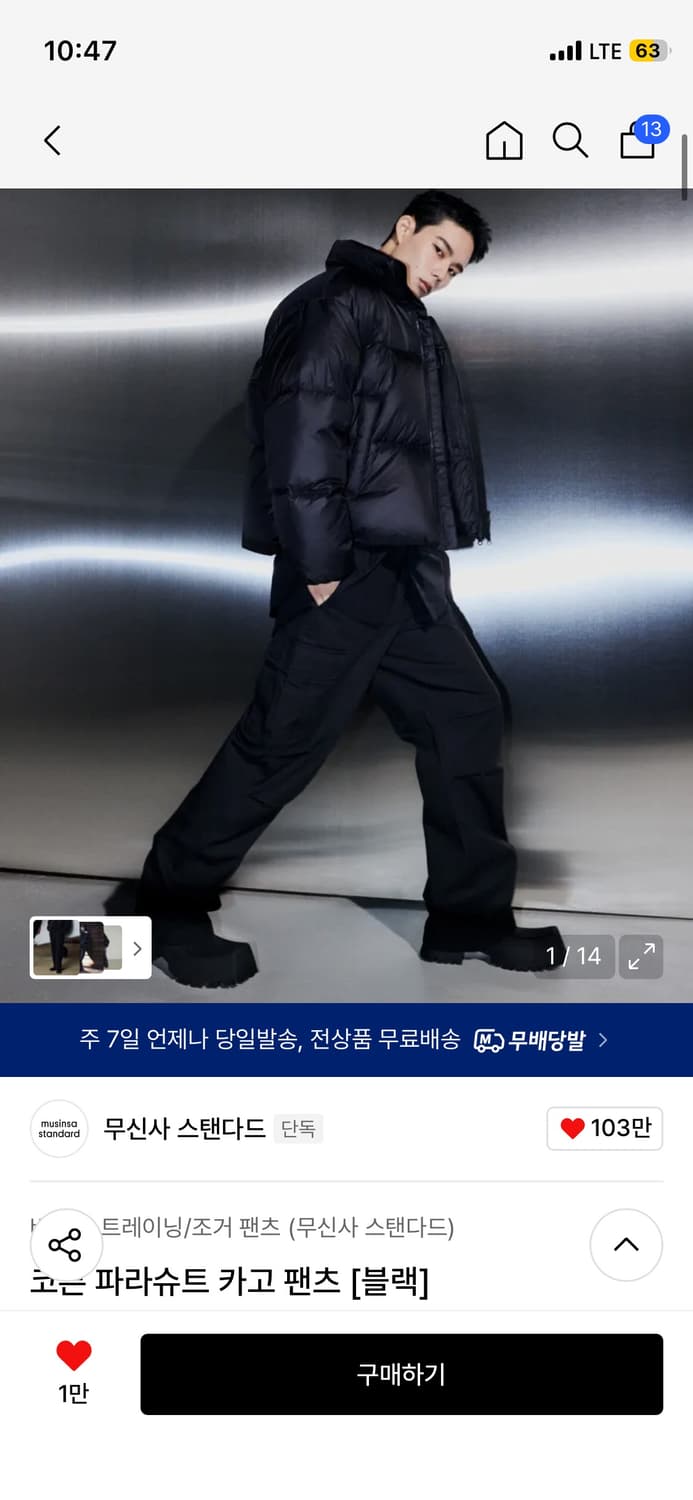 무신사 스탠다드 파라슈트카고팬츠(33) 상품이미지1