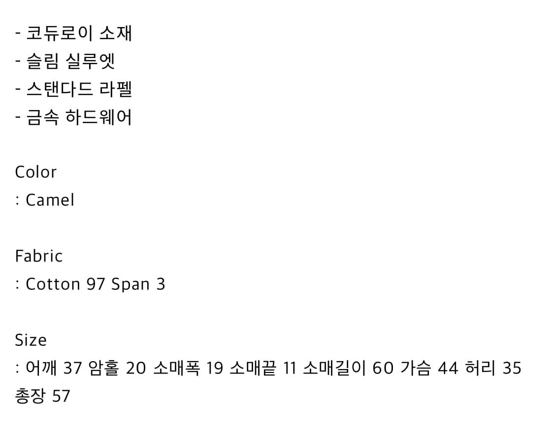 코듀로이 자켓 상품이미지5