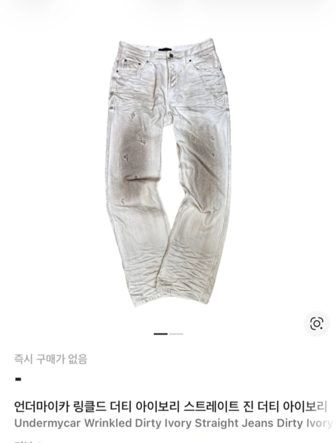 언더마이카 25 SS 링클드 스트레이트 진 더티 워싱 상품이미지1