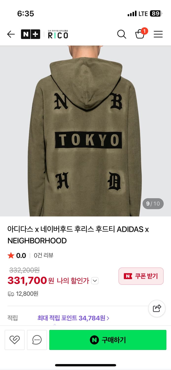 네이버후드x아디다스 후리스 후드티 상품이미지2