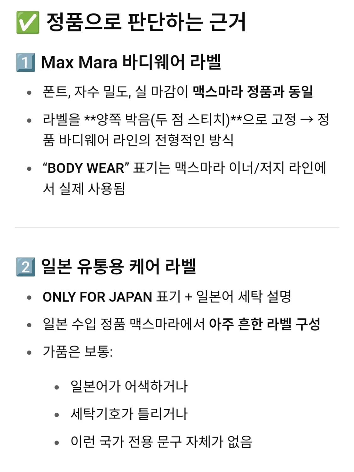 막스마라 드레이프 쫄티 상품이미지8