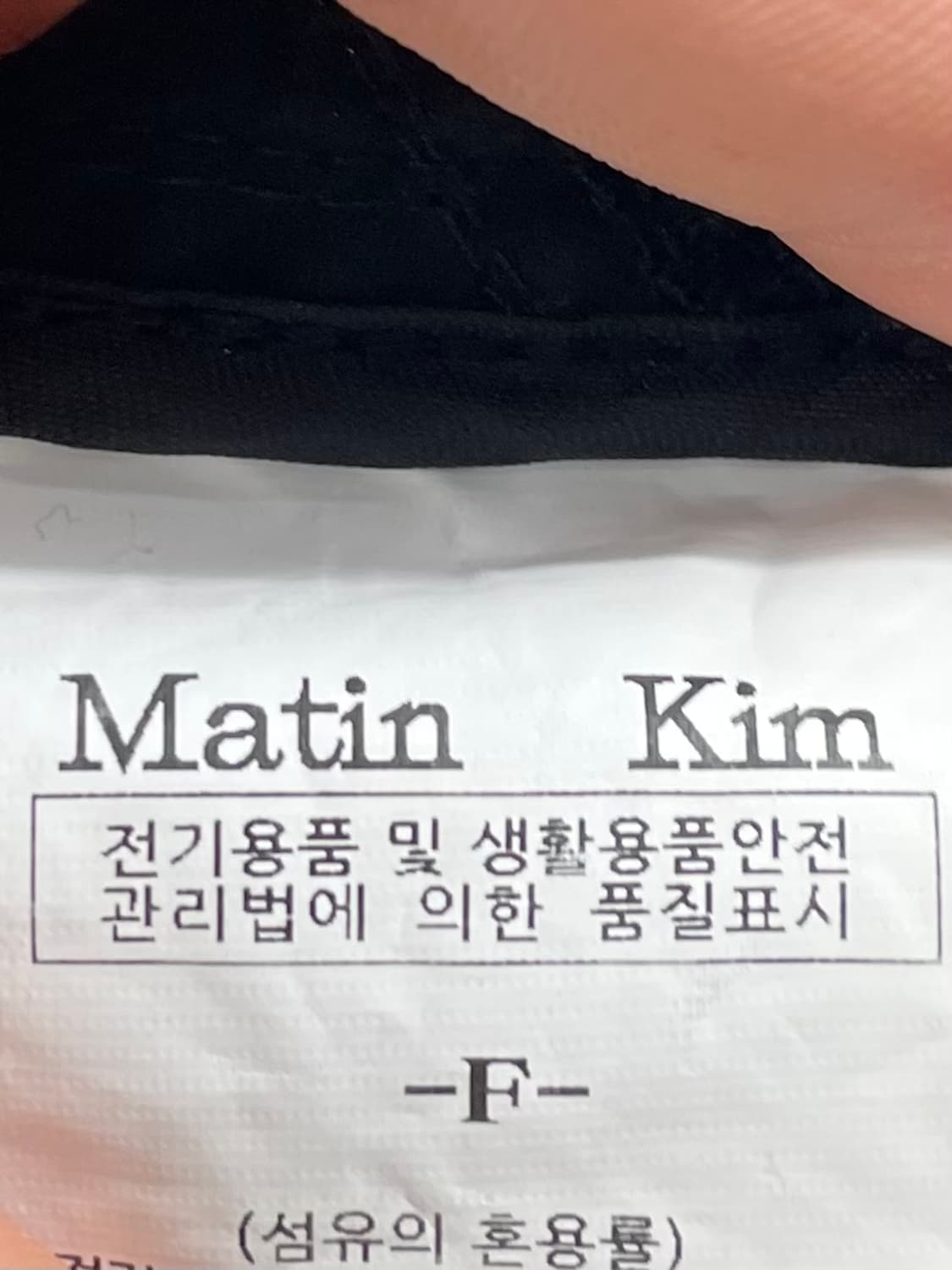 마뗑킴 빅로고 코팅 블루종 자켓(on.586) 상품이미지8