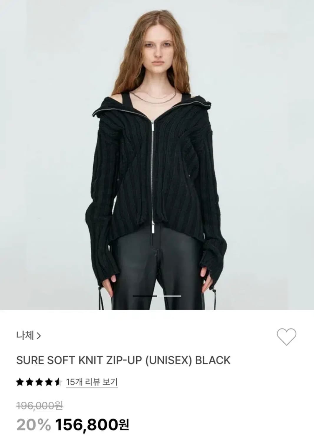 나체 nache 니트 집업 블랙 상품이미지1