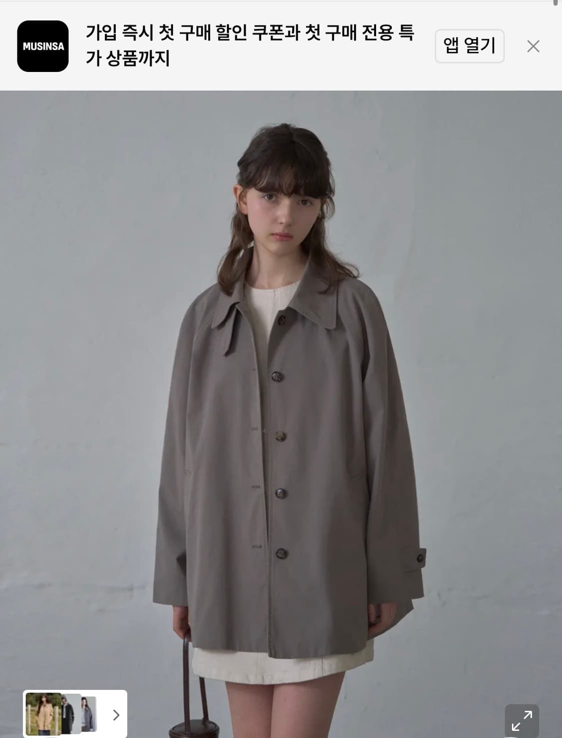 하네 발마칸 하프 트렌치 코트  베이지  상품이미지3