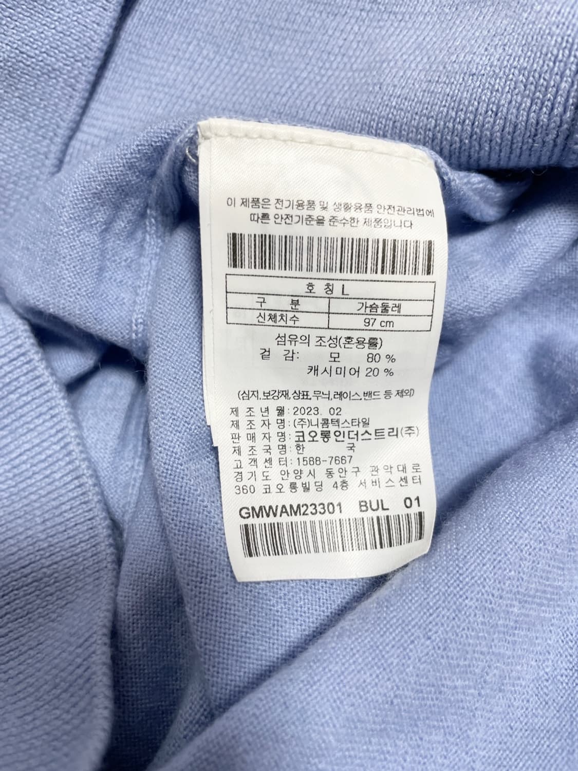 지포어 캐시미어 니트 상품이미지8