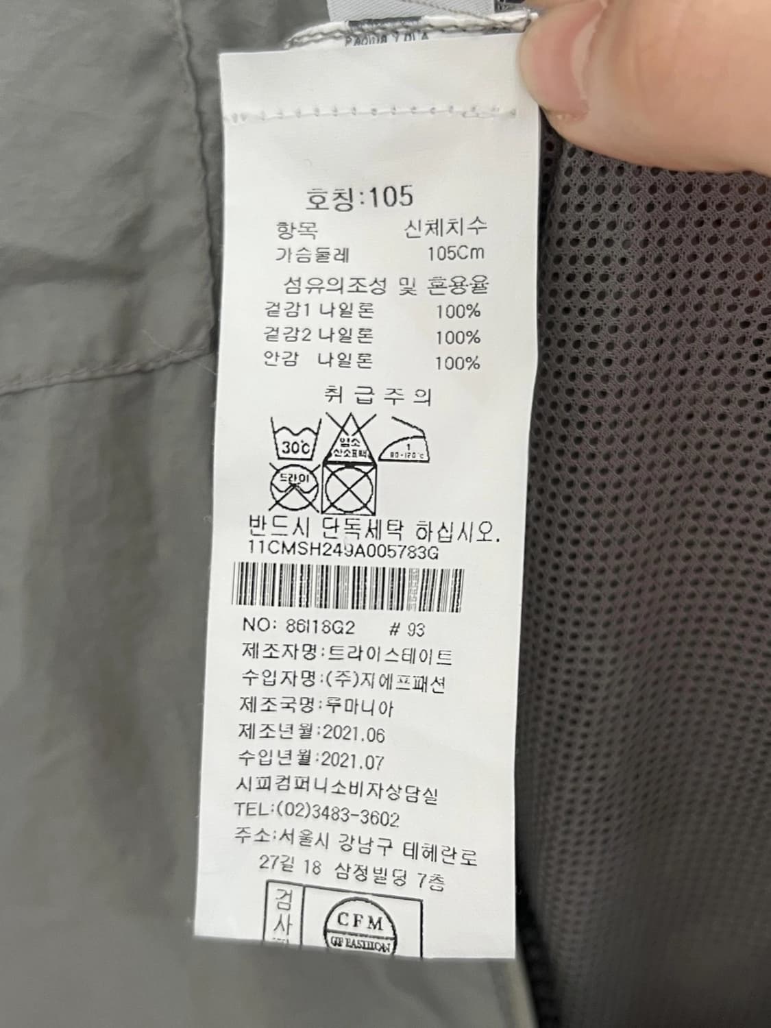 씨피컴퍼니 바람막이 상품이미지4