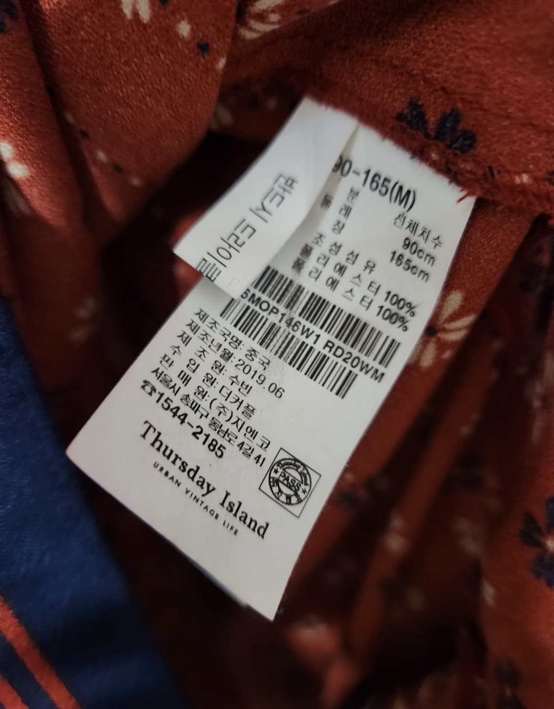 써스데이아일랜드 보더 변형 레이어드 원피스 M사이즈 상품이미지7