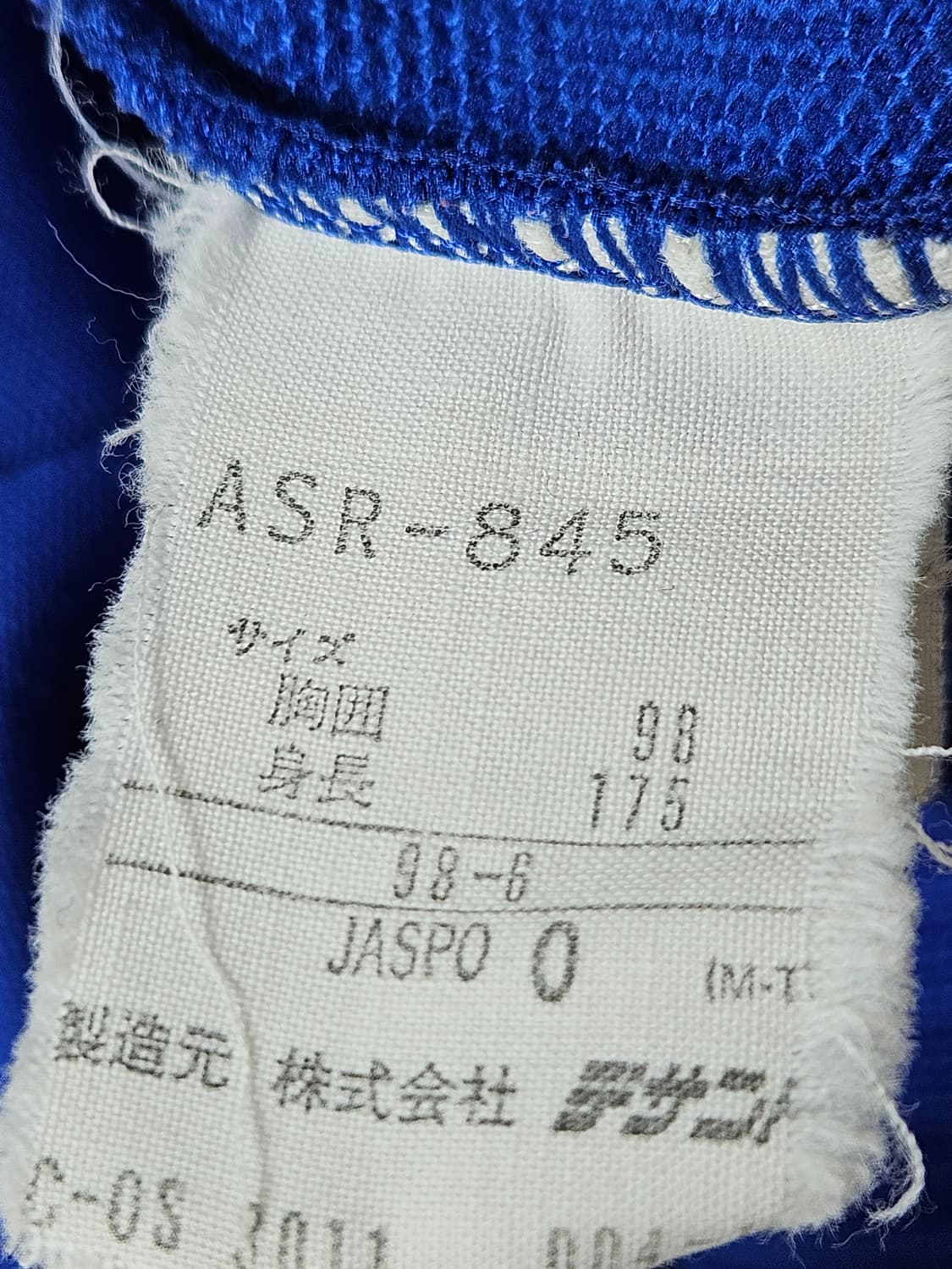 아디다스 일본 90s 빈티지 올드스쿨 트랙탑 져지 자켓 100 상품이미지4