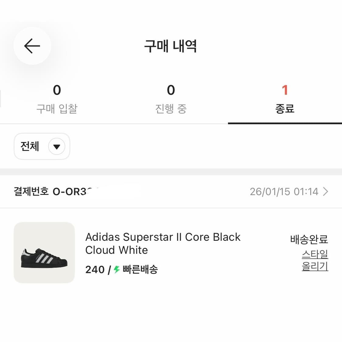 아디다스 슈퍼스타 2 코어 블랙 클라우드 화이트 240 상품이미지3