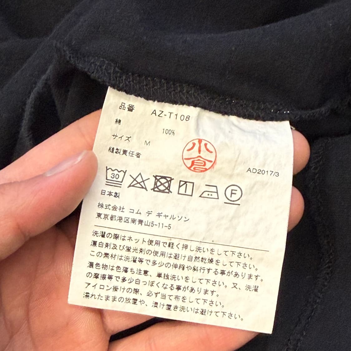 M 꼼데가르송 블랙 반팔티 상품이미지5