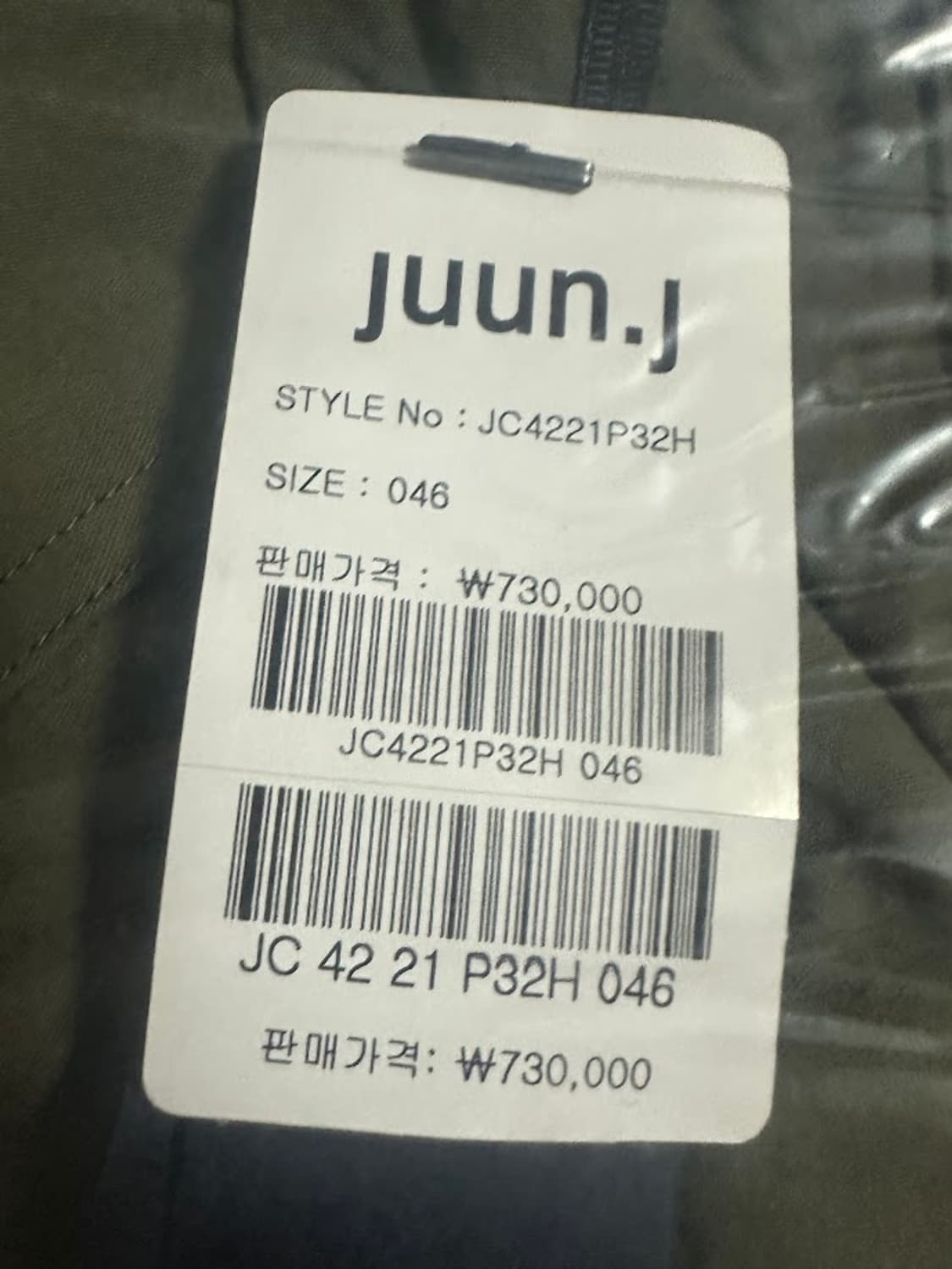 준지 디테처블 카고 팬츠 카키 상품이미지4