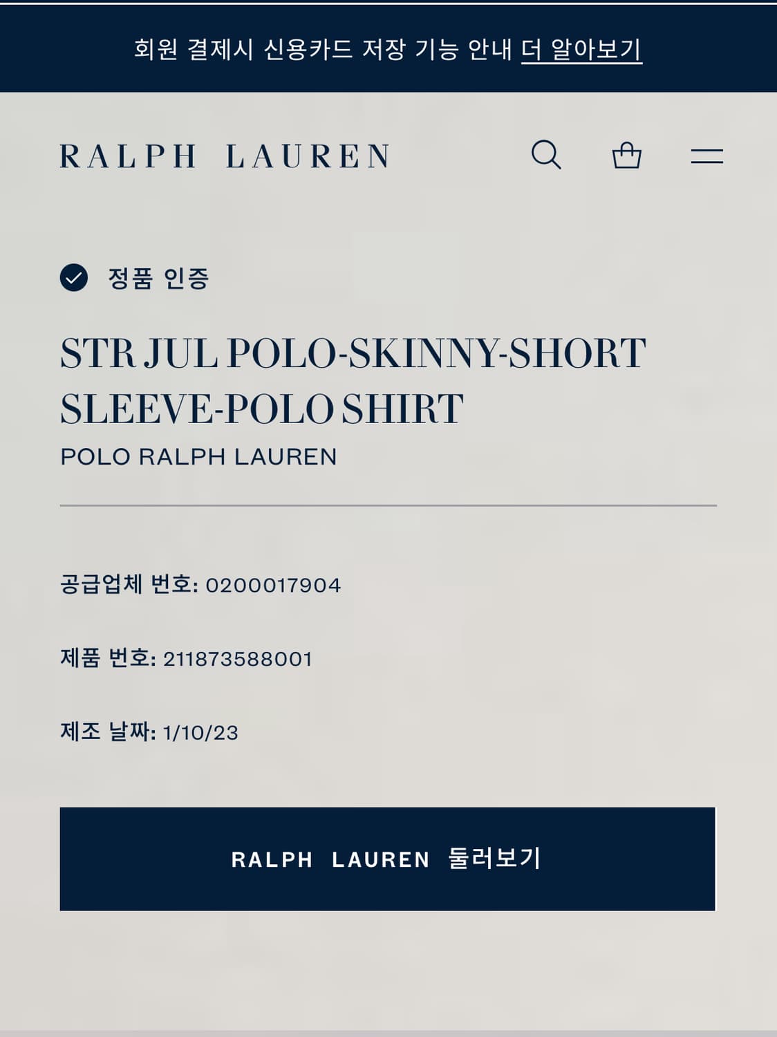 폴로 랄프로렌 포니로고 스트라이프 카라티 상품이미지4