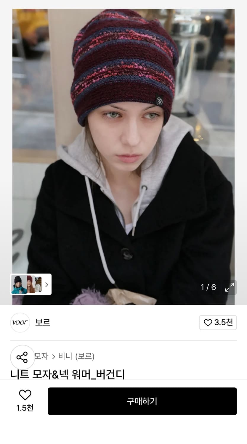 보르 니트 모자 비니 &넥 워머 [버건디] 상품이미지2