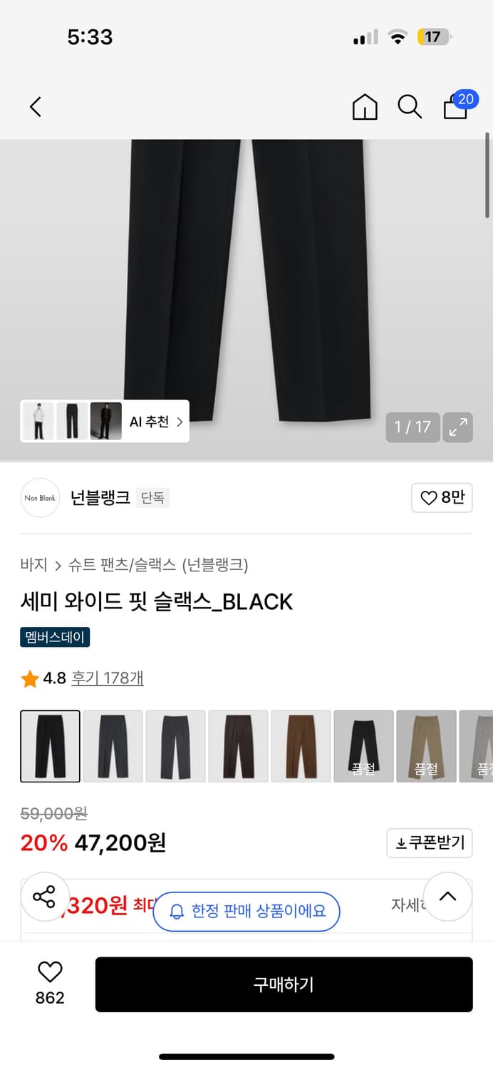 새제품 넌블랭크 세미 와이드 슬랙스 블랙  상품이미지1
