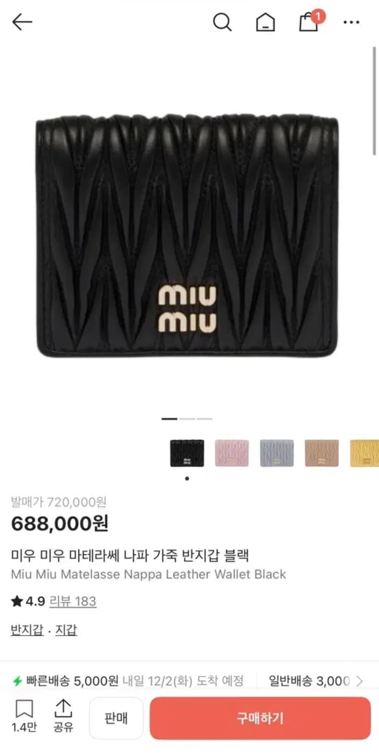 미우미우 마테라쎄 나파 반지갑 블랙 상품이미지1