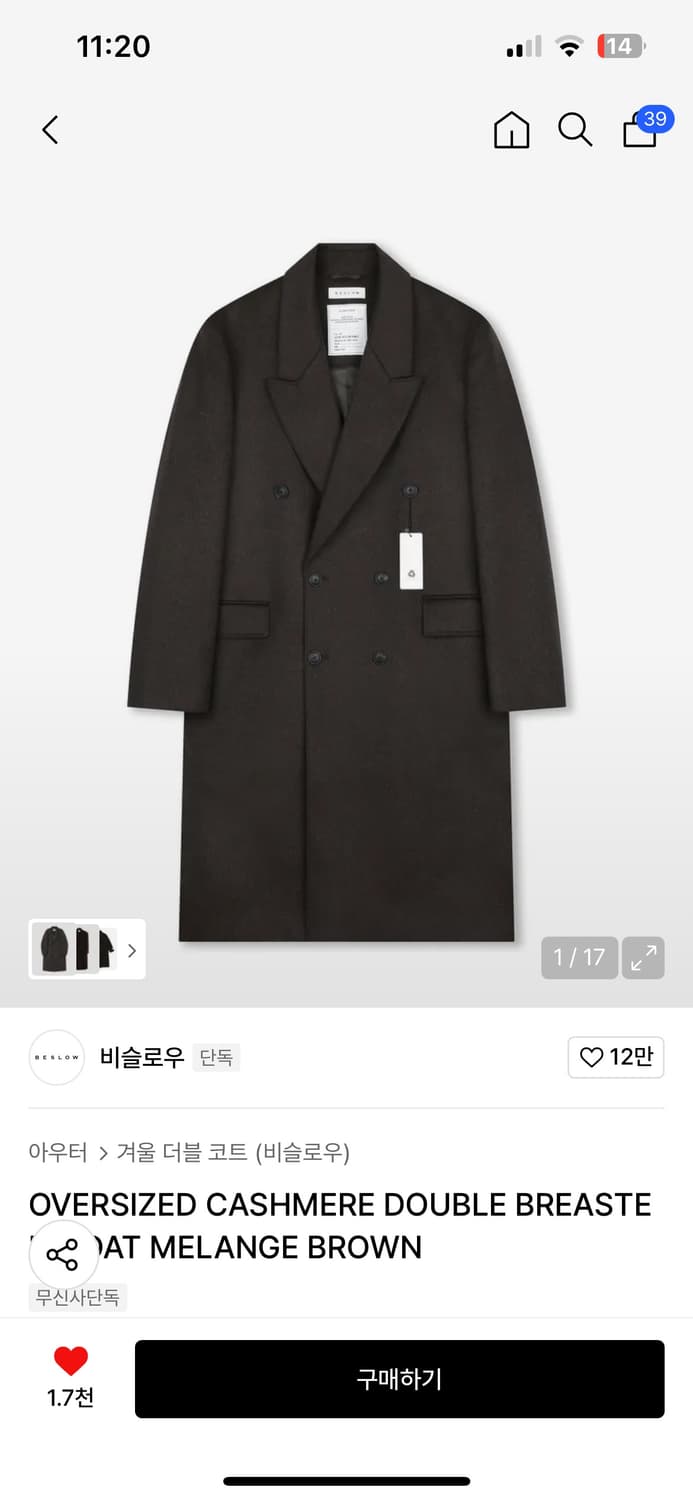 비슬로우 캐시미어 더블 코트 브라운 상품이미지1