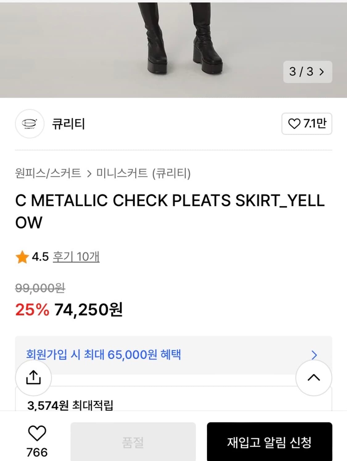 큐리티 METALLIC CHECK PLEATS SKIRT(실사) 상품이미지2