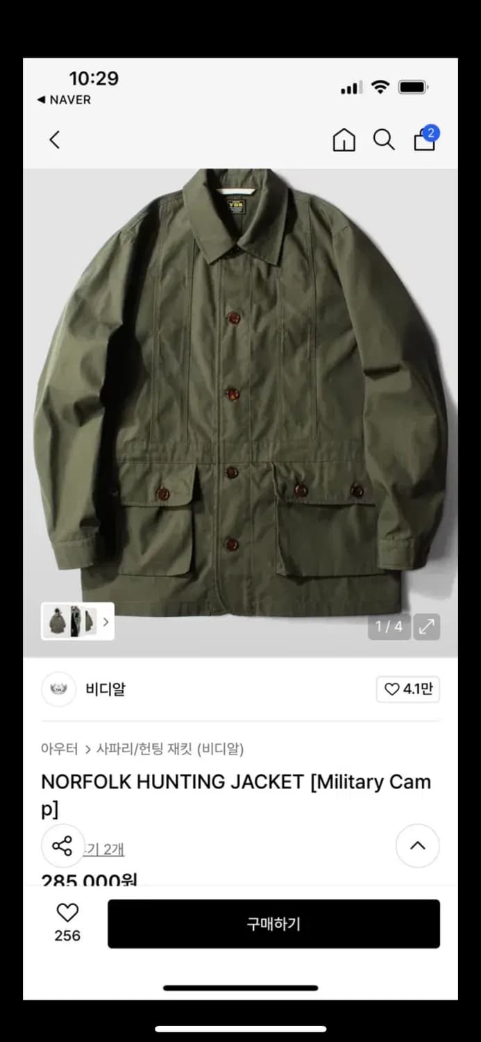 vdr 비디알 노포크 헌팅자켓 상품이미지3