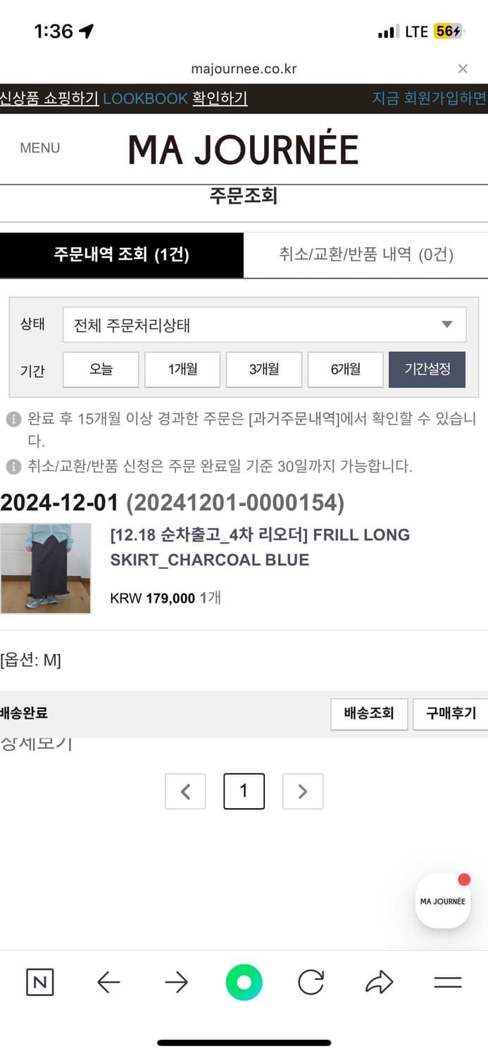 마조네 프릴 롱 스커트 (차콜블루) m사이즈 상품이미지2