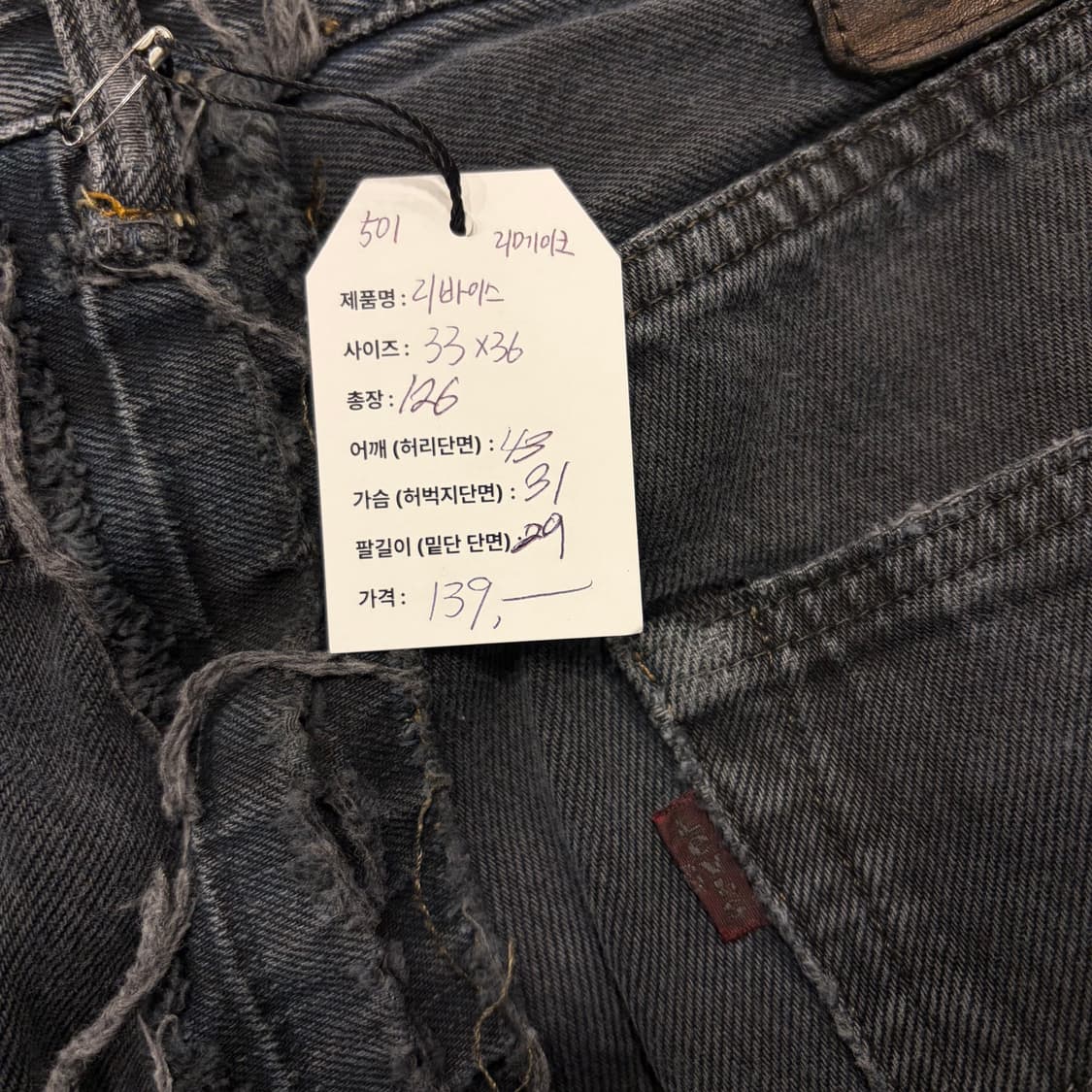 [33x36] 리바이스 501 데님 패치워크 리메이크 청바지 C229 상품이미지6