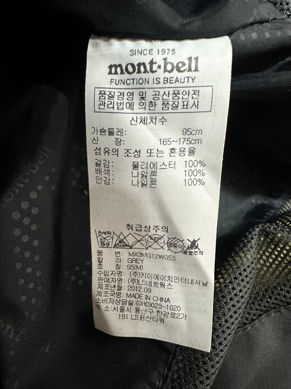 몽벨 고어텍스 바람막이 자켓 상품이미지6